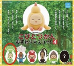 こびとづかん おすわりマスコット4 ヨツバカンノンのサムネイル