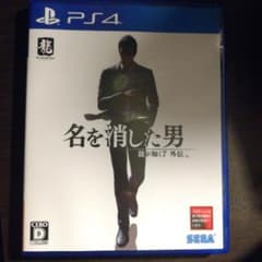 PS4 龍が如く7外伝 名を消した男のサムネイル