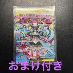 メガディアンシー ex MA エラーカード 加工ズレ - メルカリ