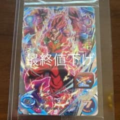 スーパードラゴンボールヒーローズ ゼノのサムネイル