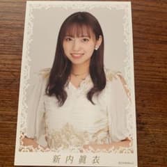 乃木坂46 新内眞衣　ポストカードのサムネイル
