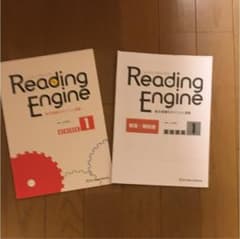 Reading Engine 1 リーディングエンジン1のサムネイル