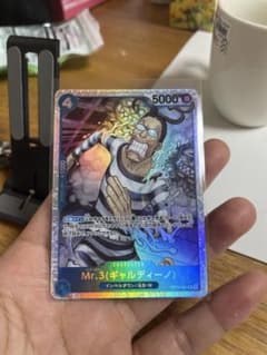 ワンピースカードゲーム Mr.3 ギャルディーノのサムネイル