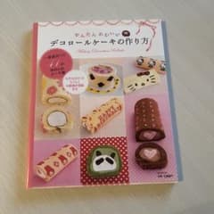 かんたんかわいい デコロールケーキの作り方のサムネイル