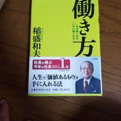働き方のサムネイル