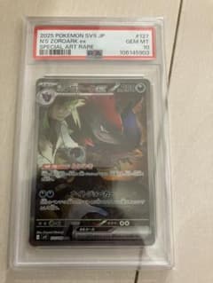 PSA10 Nのゾロアークex SAR スカーレット&バイオレット 拡張パック