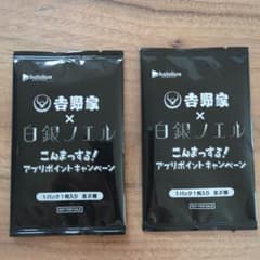 吉野家 × 白銀ノエル 特典カードのサムネイル