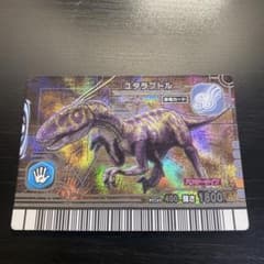 古代王者恐竜キング ユタラプトル 第4紀 恐竜カードのサムネイル