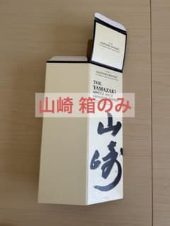 山崎 ハイボール 箱 シングルモルト YAMAZAKI JAPANESEのサムネイル