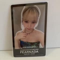 2024 LE SSERAFIM FEARNADAチェウォン クリアトレカ FC - メルカリ