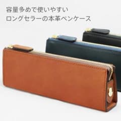 HIMA様専用 Rio ファスナーペンケースＬ キャメルのサムネイル
