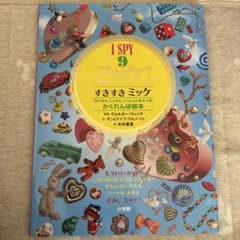 ミッケ! 9 すきすきミッケ! かくれんぼ絵本のサムネイル