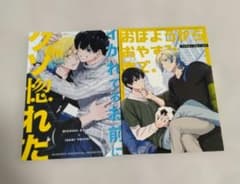 ブルーロック 同人誌