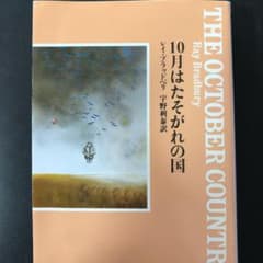 10月はたそがれの国のサムネイル