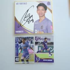サンフレッチェ広島 川辺駿選手 サイン入り色紙 カード2枚 まとめ売り