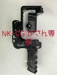 NK-CG IPさん専用です！のサムネイル