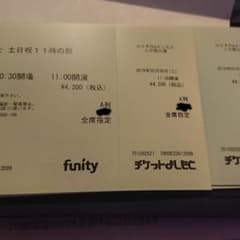 3月30日11時 ルミネtheよしもと  最前列センターブロック 2枚のサムネイル