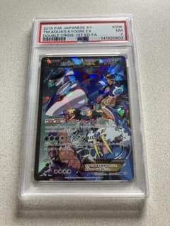 アクア団のカイオーガEX【PSA7】 - メルカリ