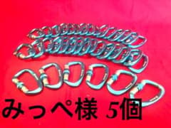 【みっぺ専用】ロックカラビナ 25KN 登山レスキュー　5個のサムネイル