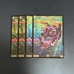 アーテルゴルギーニ 4枚 - メルカリ