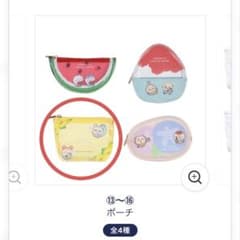 モモンガ古本屋　ポーチのサムネイル