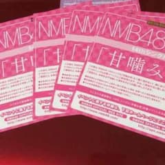 イベント参加券  松本様専用のサムネイル