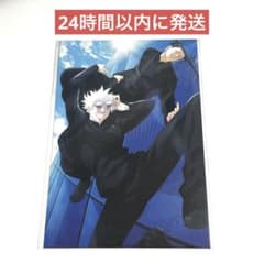 라스트 1점 MAPPA EXPO 주술회전 가이타마 옥절 엽서