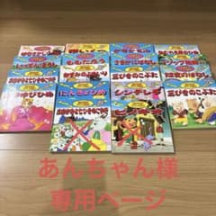 世界名作アニメ絵本 18冊セット まとめ売り - メルカリ