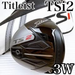 タイトリスト TSi2 フェアウェイウッド 3W 15° ヘッドのみ／3番ウッド