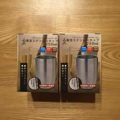真空ステンレスカップ 250ml ２個セットのサムネイル