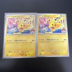 ポケモンカード ピカチュウ プロモ 1枚 133/m-p ジム - メルカリ