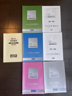 Yukarin様専用　新小6 春期講習 教材セットのサムネイル