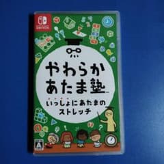 Switch　やわらかあたま塾　ゲームソフトのサムネイル