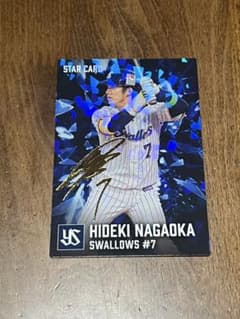 東京ヤクルトスワローズ　長岡秀樹　プロ野球チップス第二弾　サイン入り