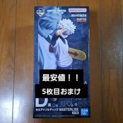 一番くじ HUNTER×HUNTER D賞 キルアゾルディック おまけ付きのサムネイル