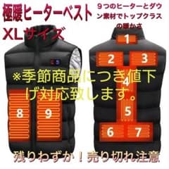男女兼用ダウンベスト ヒーターベスト 電熱ベスト3段階温度調整防寒ベストのサムネイル