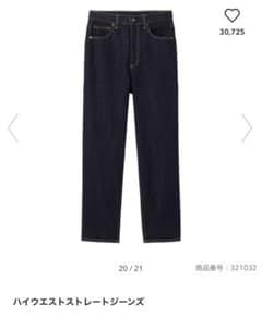 デニム GU ハイウエストストレートジーンズのサムネイル