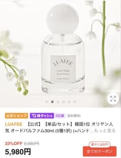 LUAFEE オードトワレ　コージームスク30mlのサムネイル