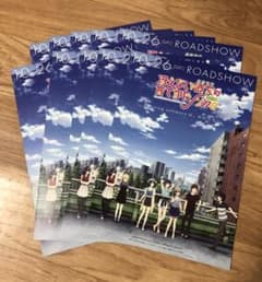 劇場版 冴えない彼女の育てかたフライヤーセットのサムネイル