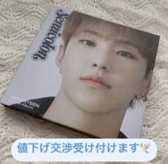 SEVENTEEN セミコロン ホシブックレットのサムネイル