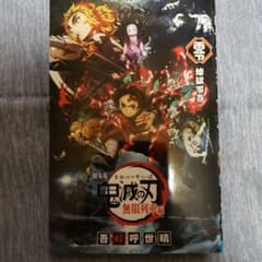鬼滅の刃 劇場版 煉獄零巻のサムネイル