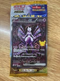 ポケモンカード ミュウツーex SAR 30th - 3