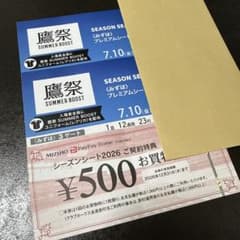 みずほプレミアムシートSS】鷹祭 7/10 チケット 2枚 ソフトバンク 楽天 