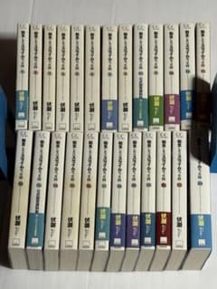 転生したらスライムだった件 1−23➕️8.5➕️13.5巻 全巻小説 計25冊 転生したらスライムだった件 1−23➕️8.5➕️13.5巻 全巻小説 計25冊