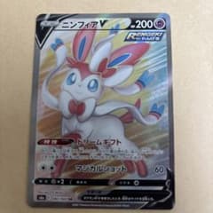 ニンフィアV SR S6a イーブイヒーローズ 082/069 ニンフィアV SR S6a イーブイヒーローズ 082/069 - メルカリ