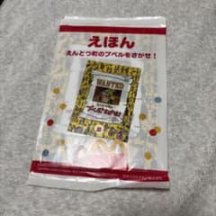 マクドナルド ハッピーセット えんとつ町のプペルのサムネイル