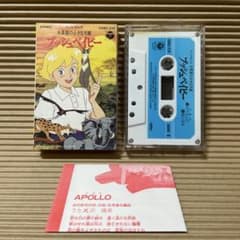 テレビまんが 大草原の小さな天使 ブッシュベイビー カセットテープ
