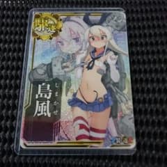 艦これアーケード 島風中破ホロ 値下げ中！のサムネイル