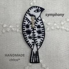 2479＊ブローチ【symphony】ミナペルホネン生地使用ꕤハンドメイド