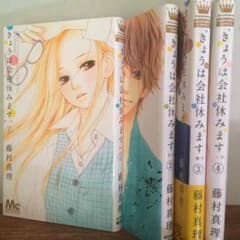 漫画 きょうは会社やすみます。 藤村真理のサムネイル